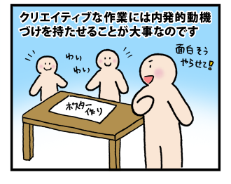 4koma_100720_4.png