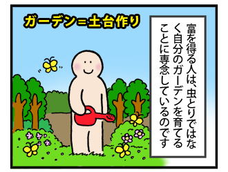 4koma_100731_2.png