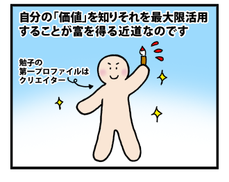 4koma_100731_4.png