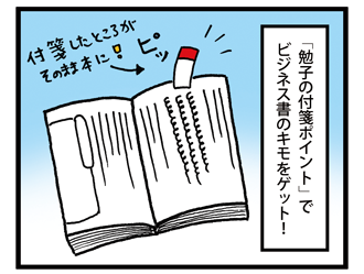 4koma_100907_2.png