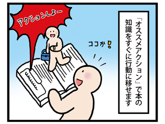 4koma_100907_3.png