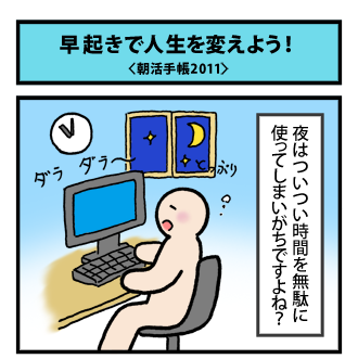 4koma_101110_1.png