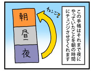 4koma_101110_2.png