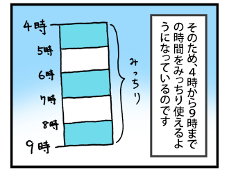 4koma_101110_3.png