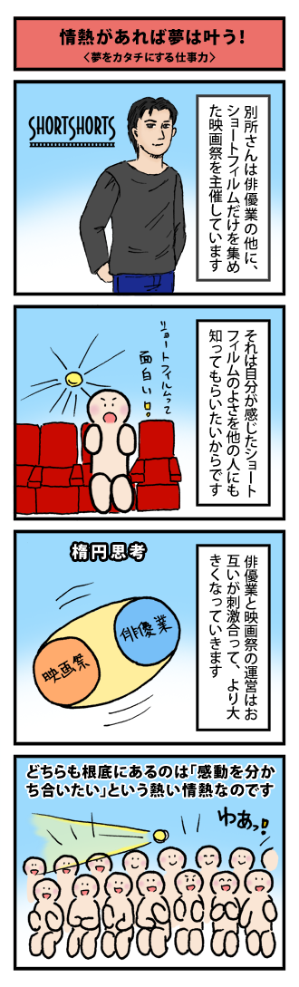 4koma_101116.png