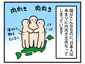 4koma_101125_2.png