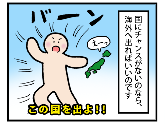 4koma_101125_3.png