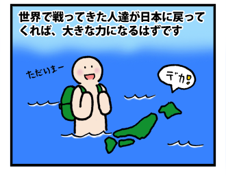 4koma_101125_4.png