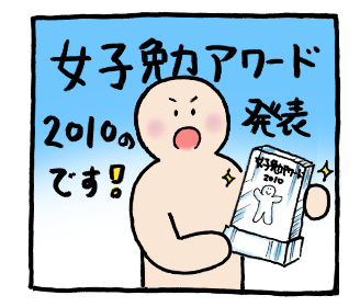 1koma_101231_1.png