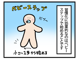 4koma_101203_2.png