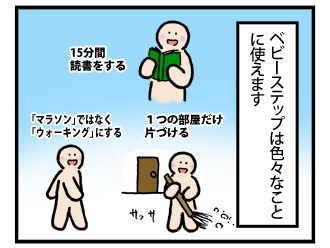 4koma_101203_3.png