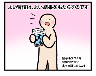 4koma_101203_4.png