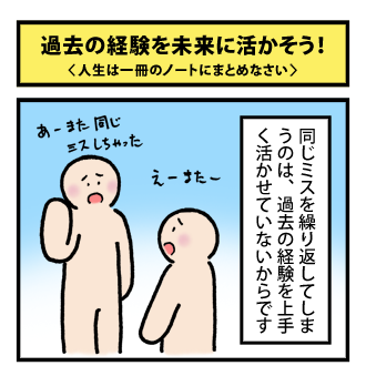 4koma_101212_1.png