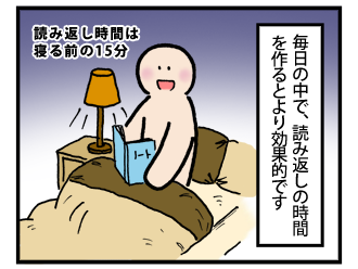 4koma_101212_3.png