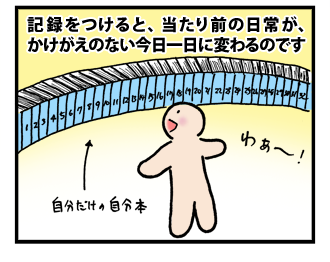4koma_101212_4.png