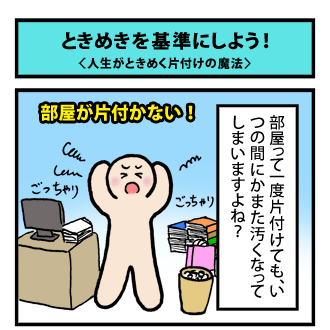 4koma_110124_1.png