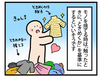 4koma_110124_3.png