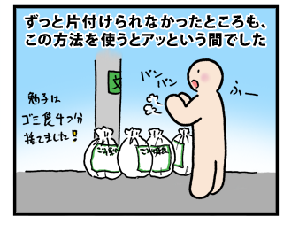 4koma_110124_4.png
