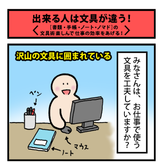 4koma_110206_1.png