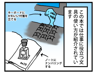 4koma_110206_2.png