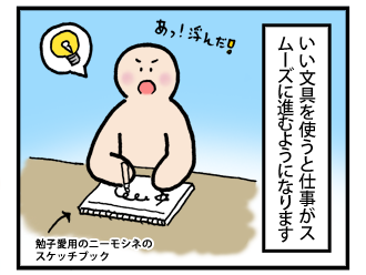 4koma_110206_3.png