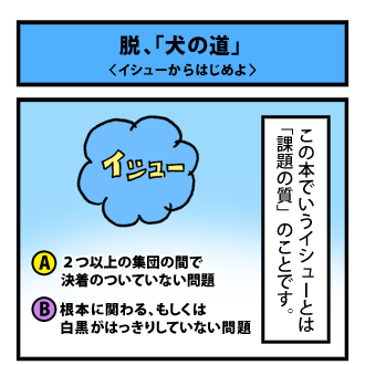 4koma_110218_1.png