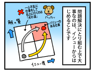 4koma_110218_2.png