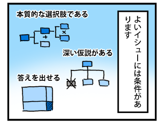 4koma_110218_3.png
