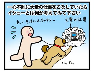 4koma_110218_4.png
