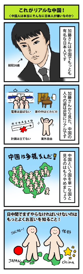 4koma_110419_2.png