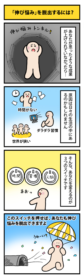 4koma_110524_1.jpg
