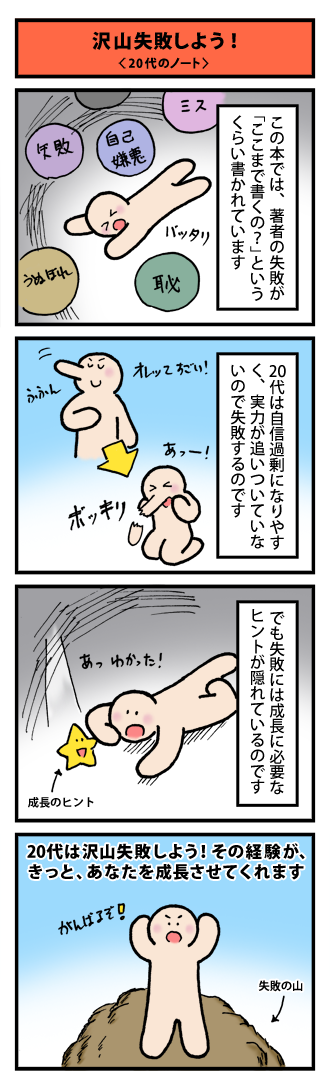 4koma_110811.png